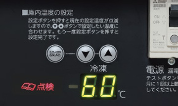 超低温ディープフリーザーHDF-400A イメージ4