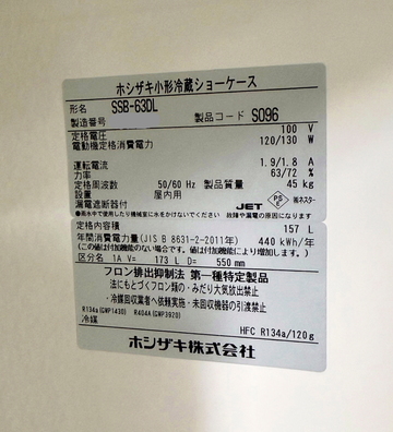 小形冷蔵ショーケース　SSB-63DL イメージ4