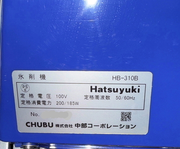 電動式ブロックアイススライサー　HB-310B イメージ4