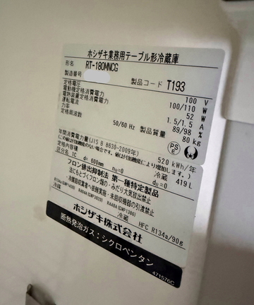 テーブル形冷蔵庫 RT-180MNCG イメージ4