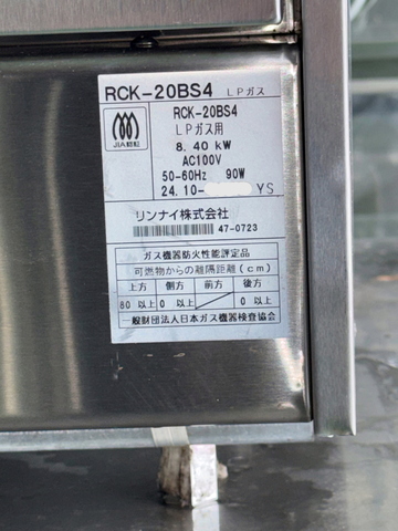 中型高速コンベクションオーブン　RCK-20BS4 イメージ4