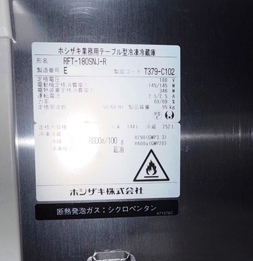 ㈵ テーブル形冷凍冷蔵庫 RFT-180SNJ-R (右ユニット) イメージ3