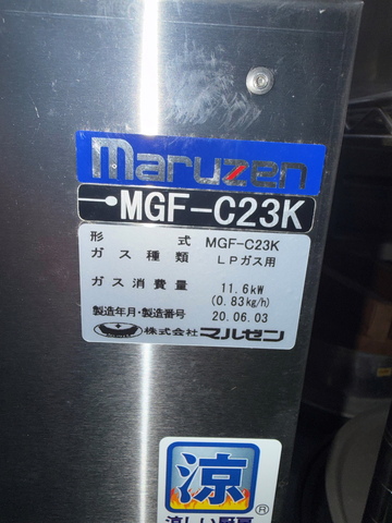 新品 マルゼン 涼厨フライヤー MGF-C23K LP イメージ3