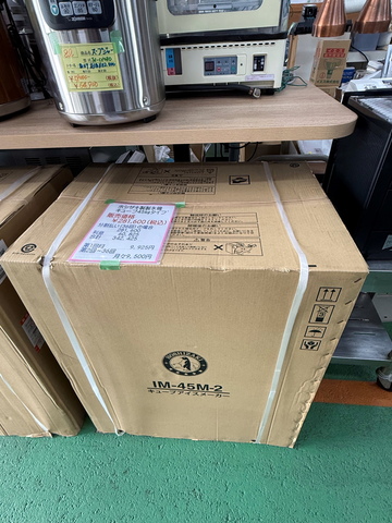新品ホシザキ 製氷機 IM-45M-2 (現金特価) イメージ3