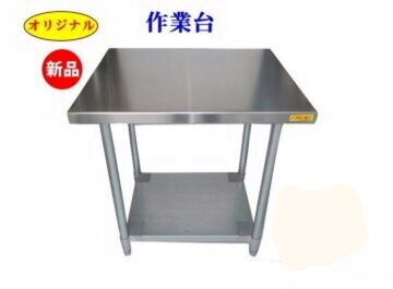 未使用ステンレス　作業台　CT-9060N　在庫3台のみ イメージ1