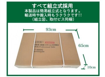 未使用ステンレス　作業台　CT-9060N　在庫3台のみ イメージ2