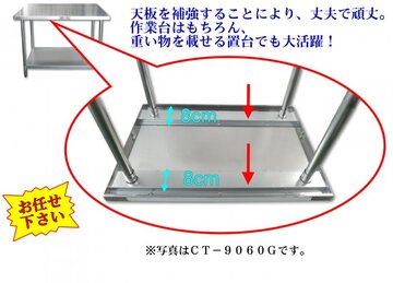 未使用ステンレス　作業台　CT-9060N　在庫3台のみ イメージ4