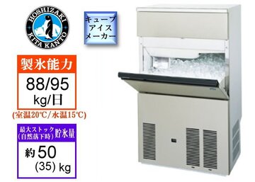 ホシザキ　製氷機　IM-95P　(現金特価) イメージ1