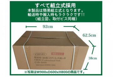 未使用ステンレス 2槽シンク C2S-9060 イメージ2