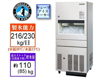 大型バーチカル製氷機 IM-230P (現金特価) イメージ1