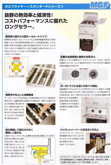 新品 マルゼン ガスフライヤー MGF-13WK イメージ2