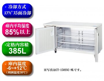 ホシザキ テーブル形恒温高湿庫 ワイドスルータイプ CT-150SDF-ML イメージ1