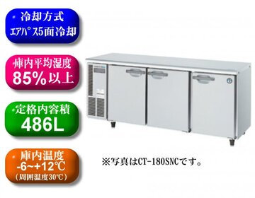 ホシザキ テーブル形恒温高湿庫 CT-180SDF イメージ1