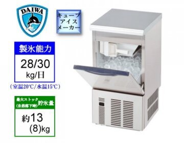 新品ダイワ製氷機　DRI-25LMF　 イメージ1