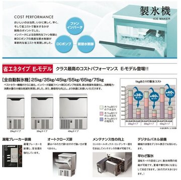 新品ダイワ製氷機　DRI-25LMF　 イメージ2
