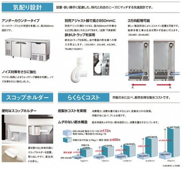 新品ダイワ製氷機　DRI-25LMF　 イメージ3